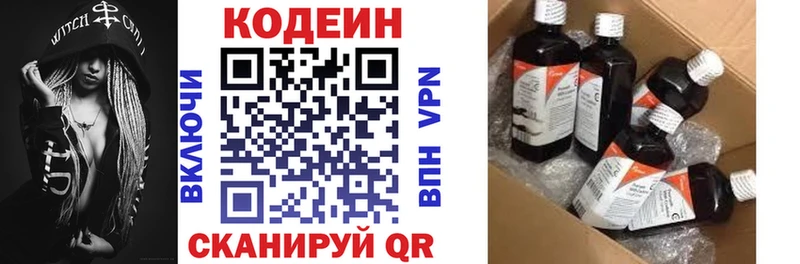 Codein напиток Lean (лин)  как найти закладки  Ивдель 