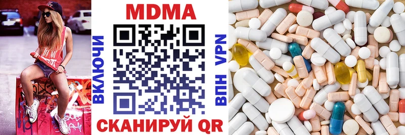 MDMA кристаллы  Ивдель 