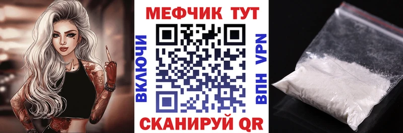 МЯУ-МЯУ mephedrone  Ивдель 